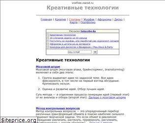 voxfree.narod.ru