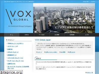 voxglobal.co.jp