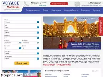 voyage-maximum.ru