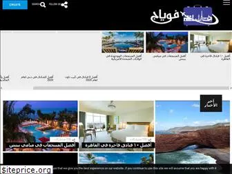 voyagearabia.com