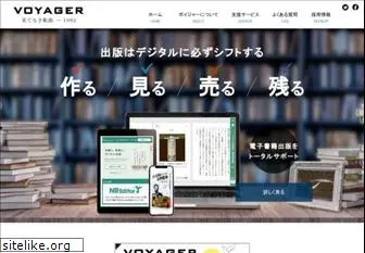 voyager.co.jp