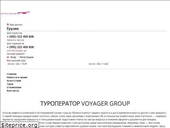 voyagergroup.ge