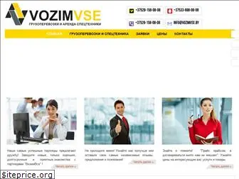 vozimvse.by