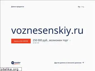 voznesenskiy.ru