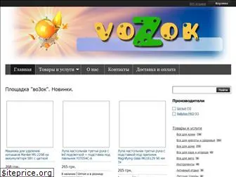 vozok.od.ua