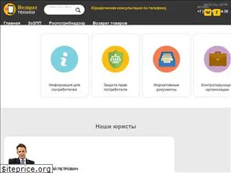 vozvrat-tehniki.ru