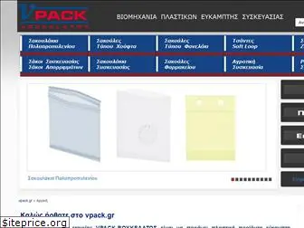 vpack.gr