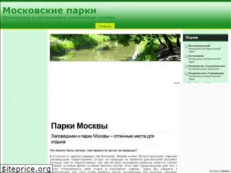 vparke.ru