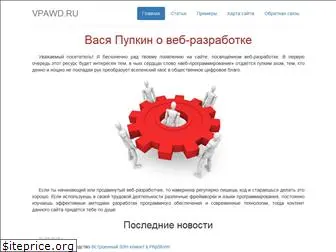 vpawd.ru