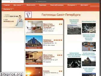 vpiter.ru