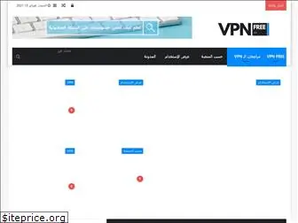 vpnfree.ae