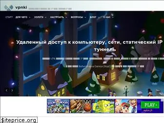 vpnki.ru