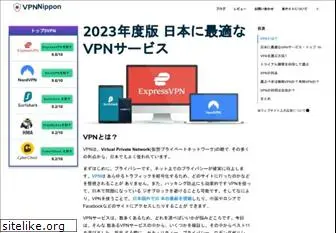 vpnnippon.jp