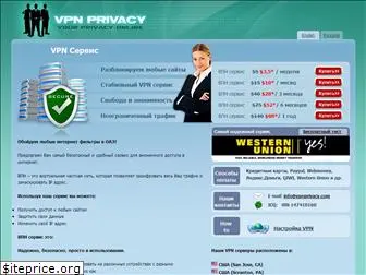 vpnprivacy.org