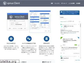 vpnux.jp