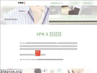 vpnx.work