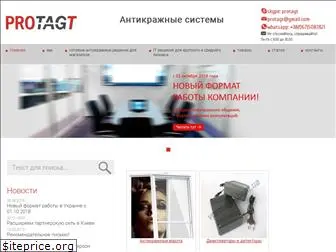 vprotagte.com.ua