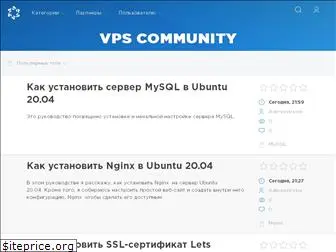 vps-community.ru