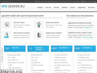 vps-server.ru