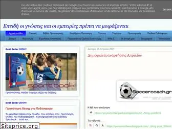 vpsoccercoach.blogspot.com