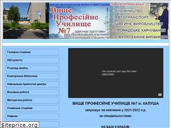 www.vpu7.com.ua