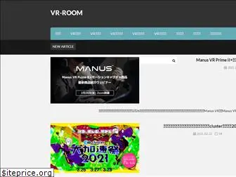 vr-room.jp