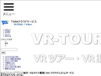 vr-tour.jp