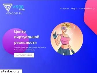 vr36corp.ru