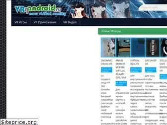 vr4android.ru