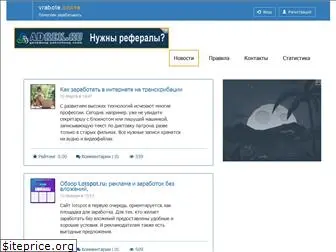 www.vrabote.online