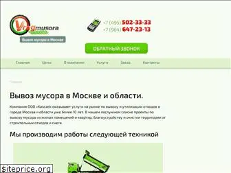 vragmusora.ru