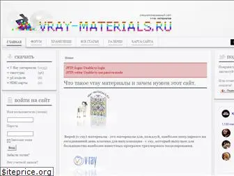 vray-materials.ru