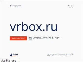 vrbox.ru