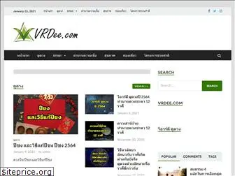 vrdee.com