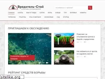 vreditel-stoi.ru