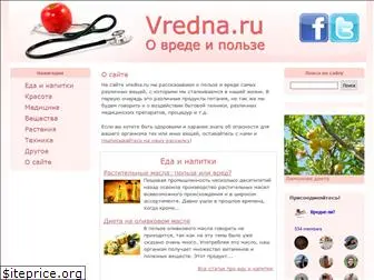 vredna.ru