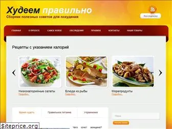 vredotdiet.ru