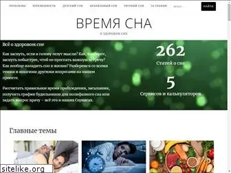 vremiasna.ru