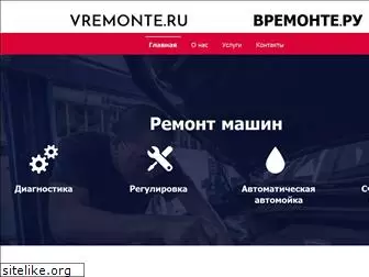 vremonte.ru