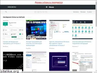 vrhow.ru