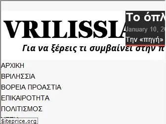 vrilissianews.gr