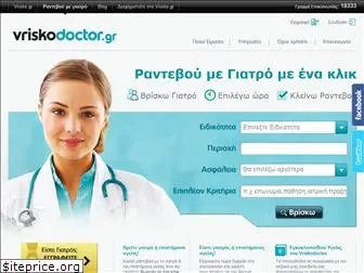 vriskodoctor.gr