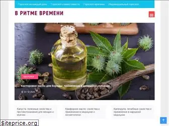 vritmevremeni.ru