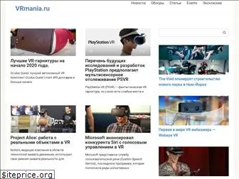 vrmania.ru