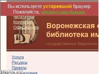 vrnlib.ru