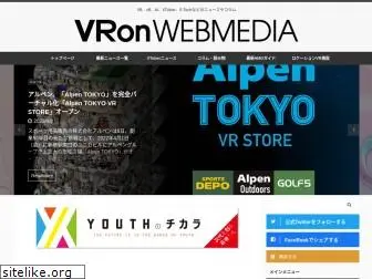 vron.jp