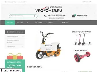 vroomer.ru