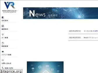 vrtc.co.jp