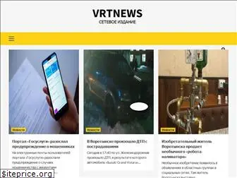 vrtnews.ru