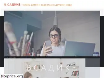 vsadike.com.ua